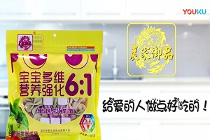 農家御品兒童面食 微電影